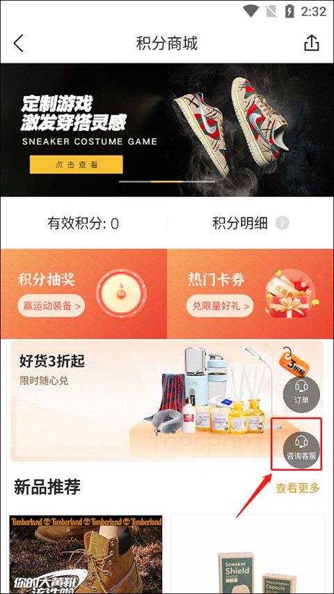 滔搏运动安卓版