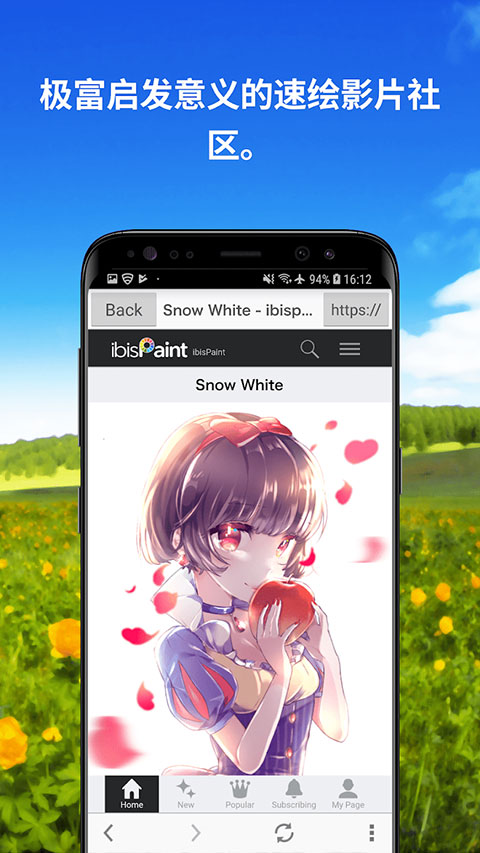 爱笔思画X中文版