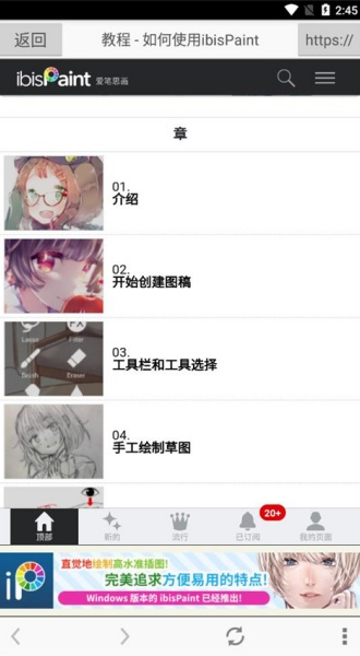 爱笔思画X中文版