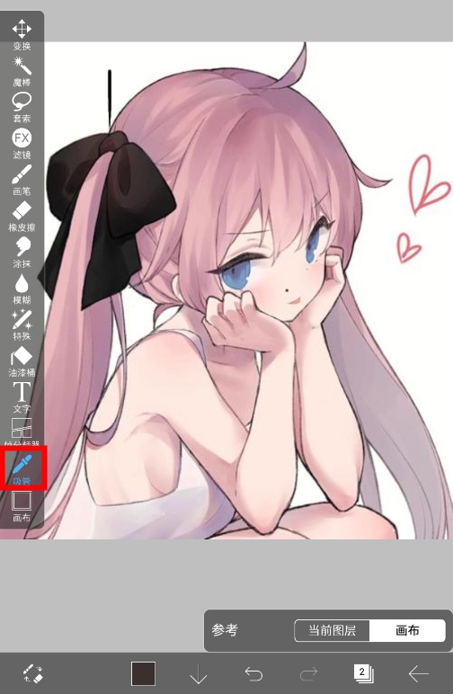 爱笔思画X中文版