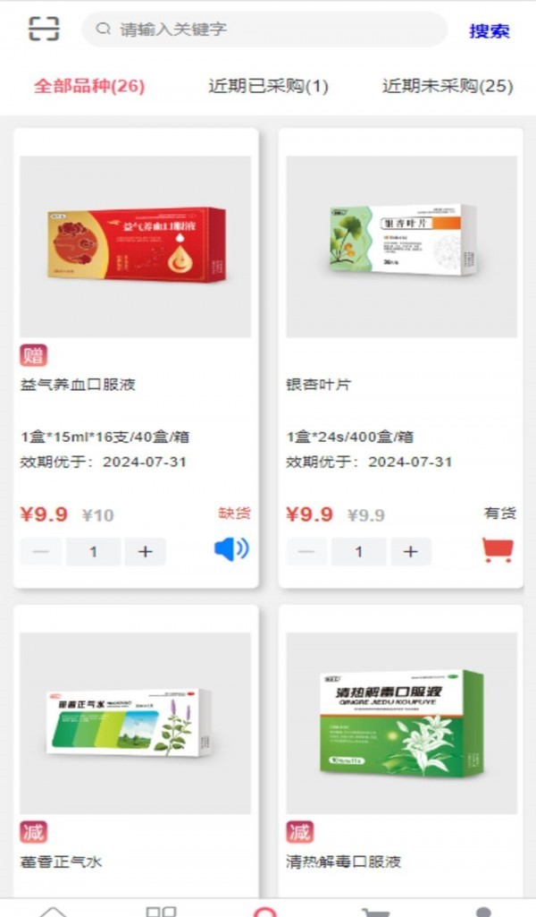汇采药