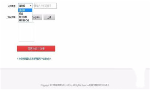 中烟新商盟app