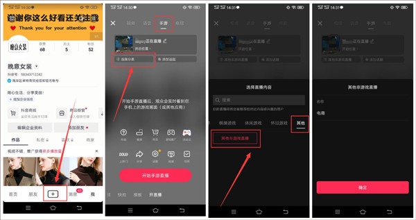 直播加加