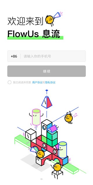 FlowUs息流