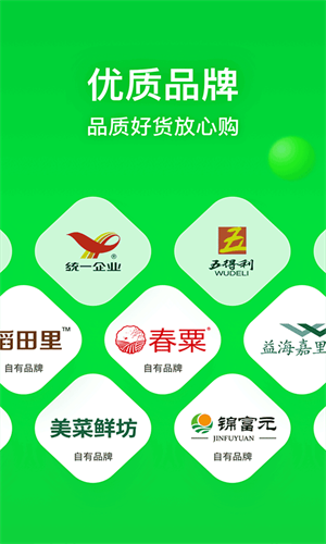 美菜网配送
