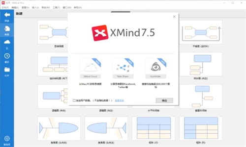Xmind手机版