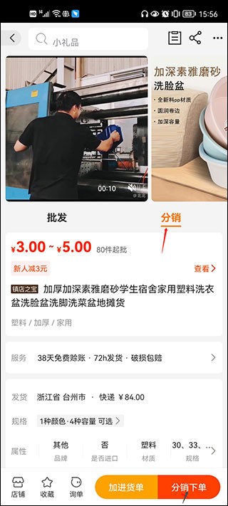 阿里巴巴采购批发平台1688app