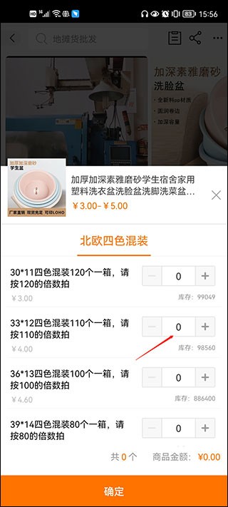 阿里巴巴采购批发平台1688app