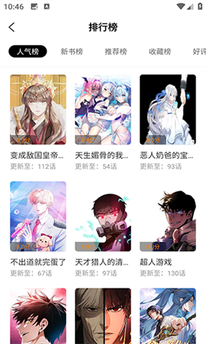 美漫园