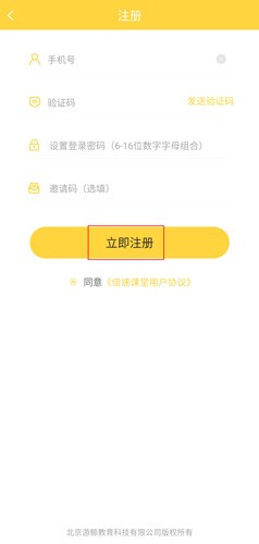 倍速课堂2025最新版