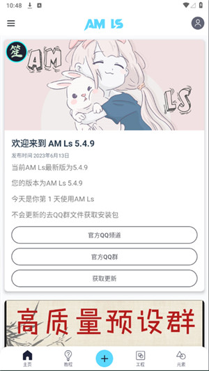 AlightMotion凉笙版