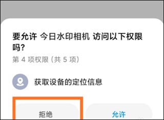 今日水印相机最新版