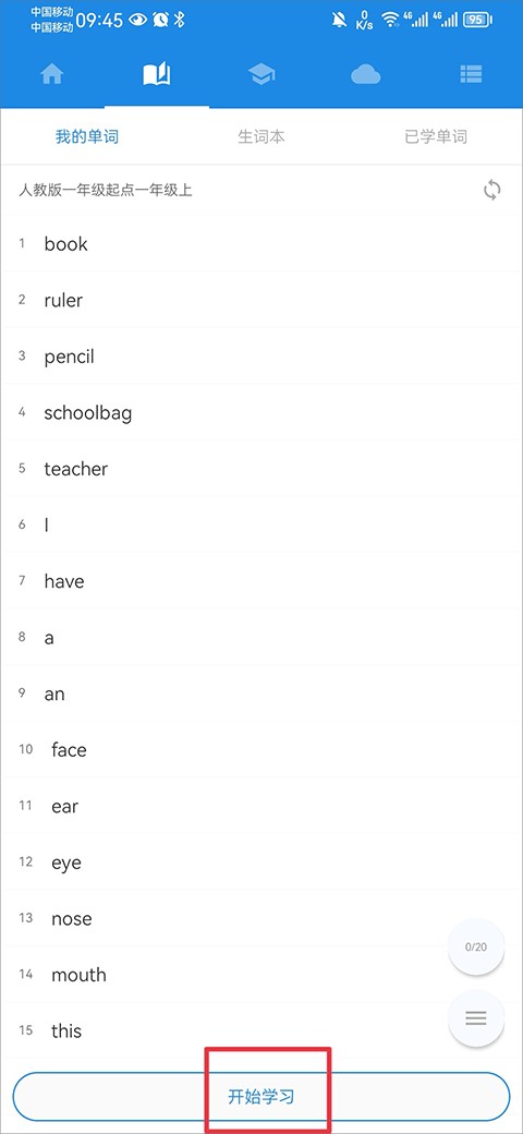 中英互译免费版