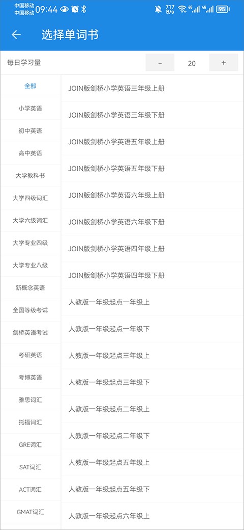 中英互译免费版