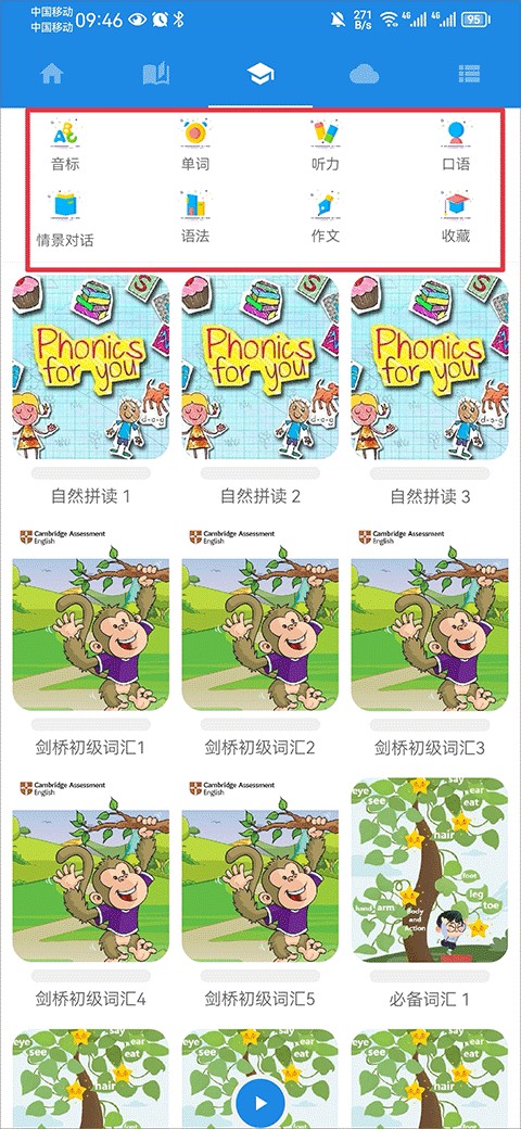 中英互译免费版