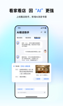 小翼管家