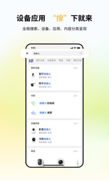 小翼管家