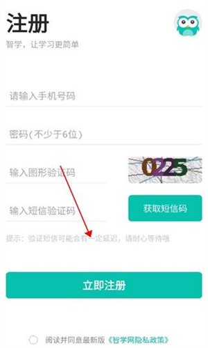 智学网查分数