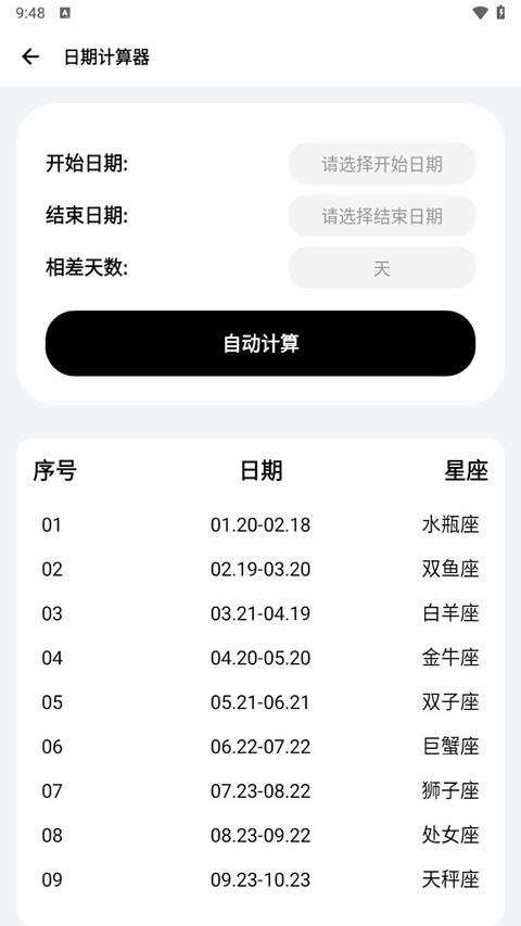 Samhelper改屏幕分辨率