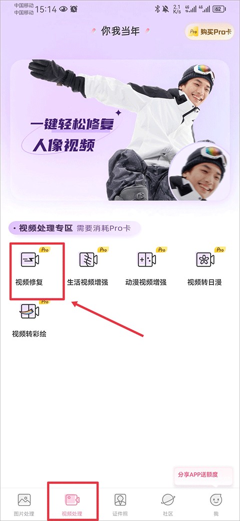 你我当年AI照片修复