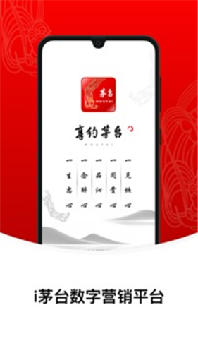 I茅台最新版
