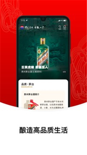 I茅台最新版