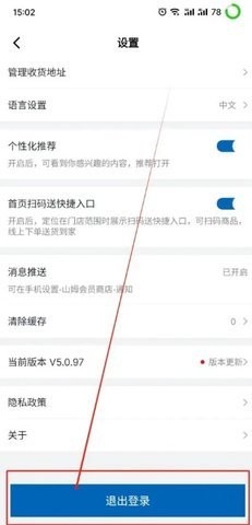 山姆会员店手机版