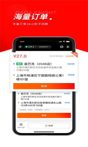 京东外卖骑手