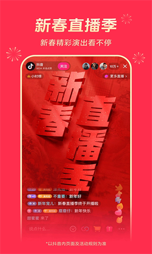抖音创作服务平台官方版