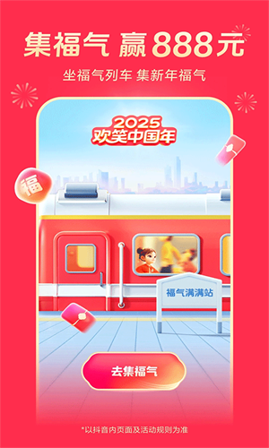 抖音创作服务平台官方版
