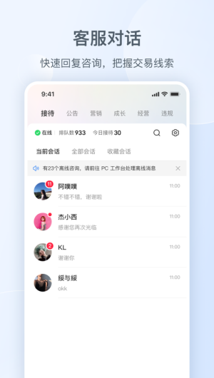 小红书千帆手机版