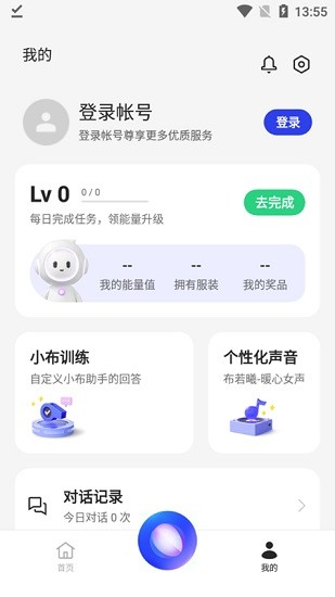 小布助手最新版