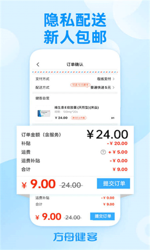 方舟健客