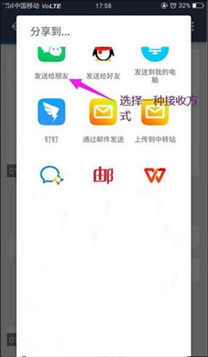 扫描全能王最新版
