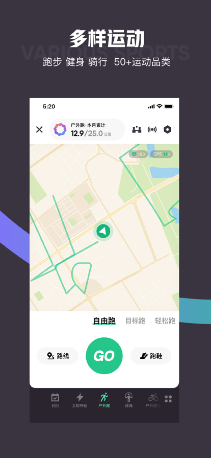 Keep健身
