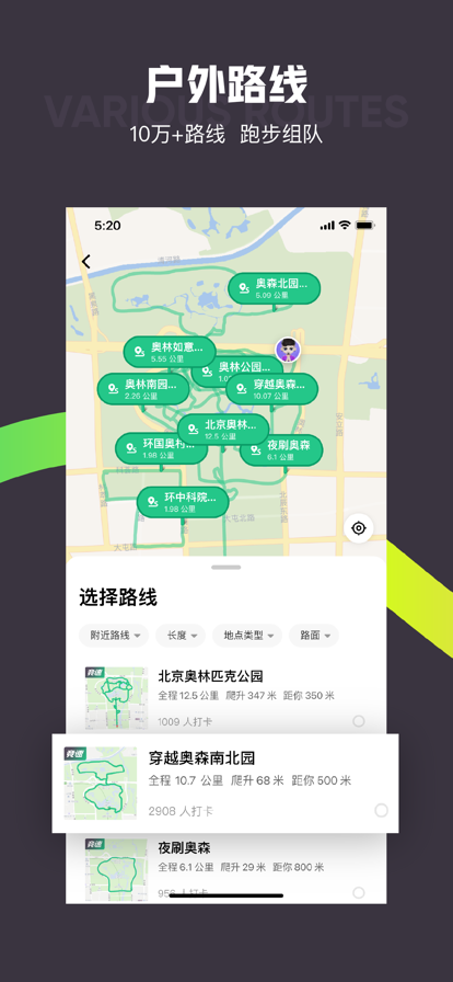 Keep健身