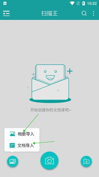 扫描王免费版
