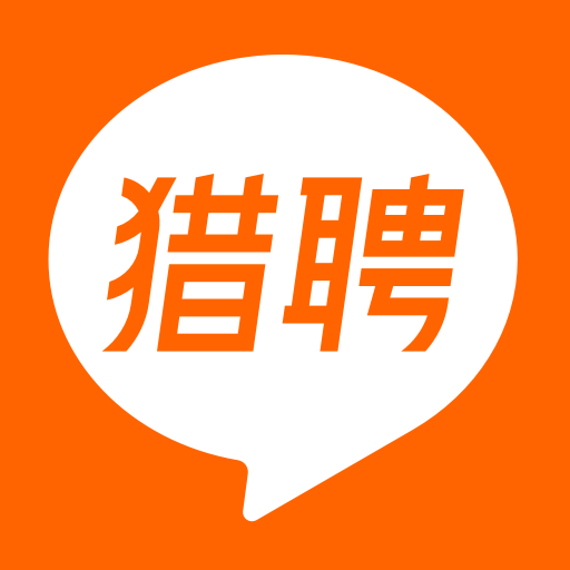 猎聘网