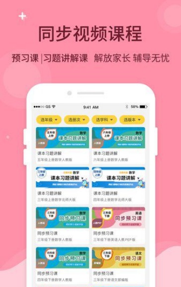 倍速课堂2025最新版