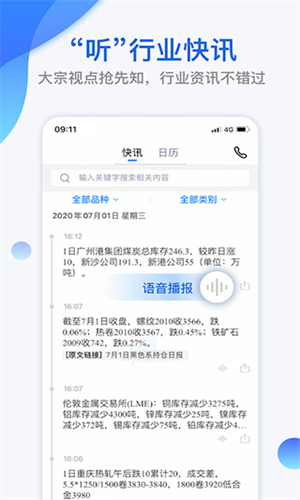 我的钢铁网