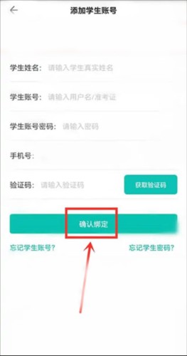 智学网