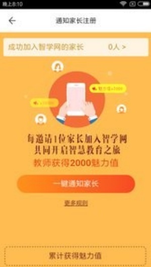 智学网