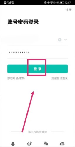 智学网学生版