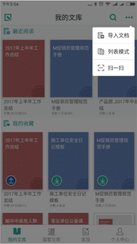 道客巴巴