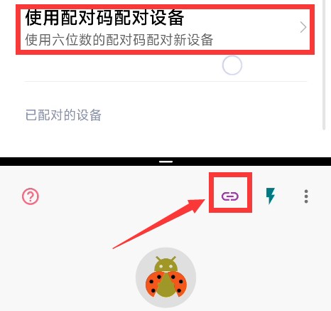 甲壳虫ADB助手apk