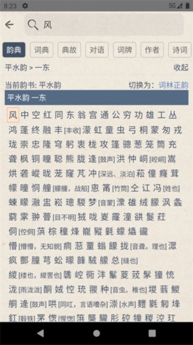 律诗校验工具