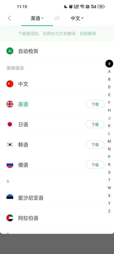 搜狗翻译最新版