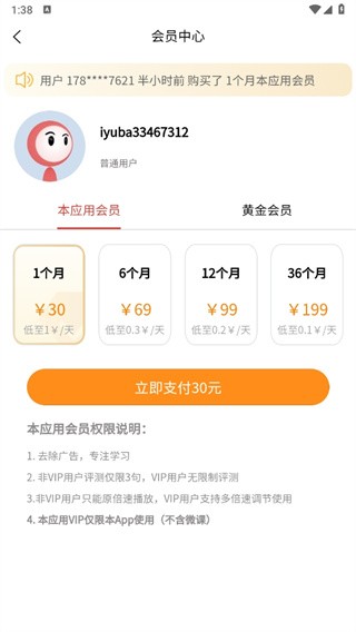 新概念英语全四册