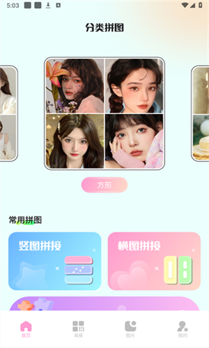Codeformer安卓版