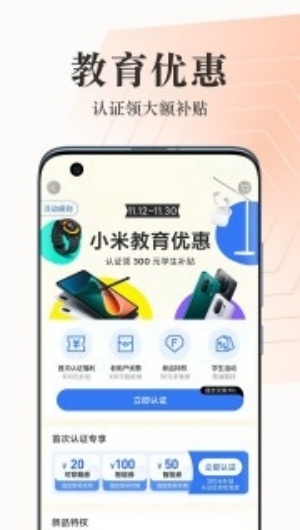 小米之家